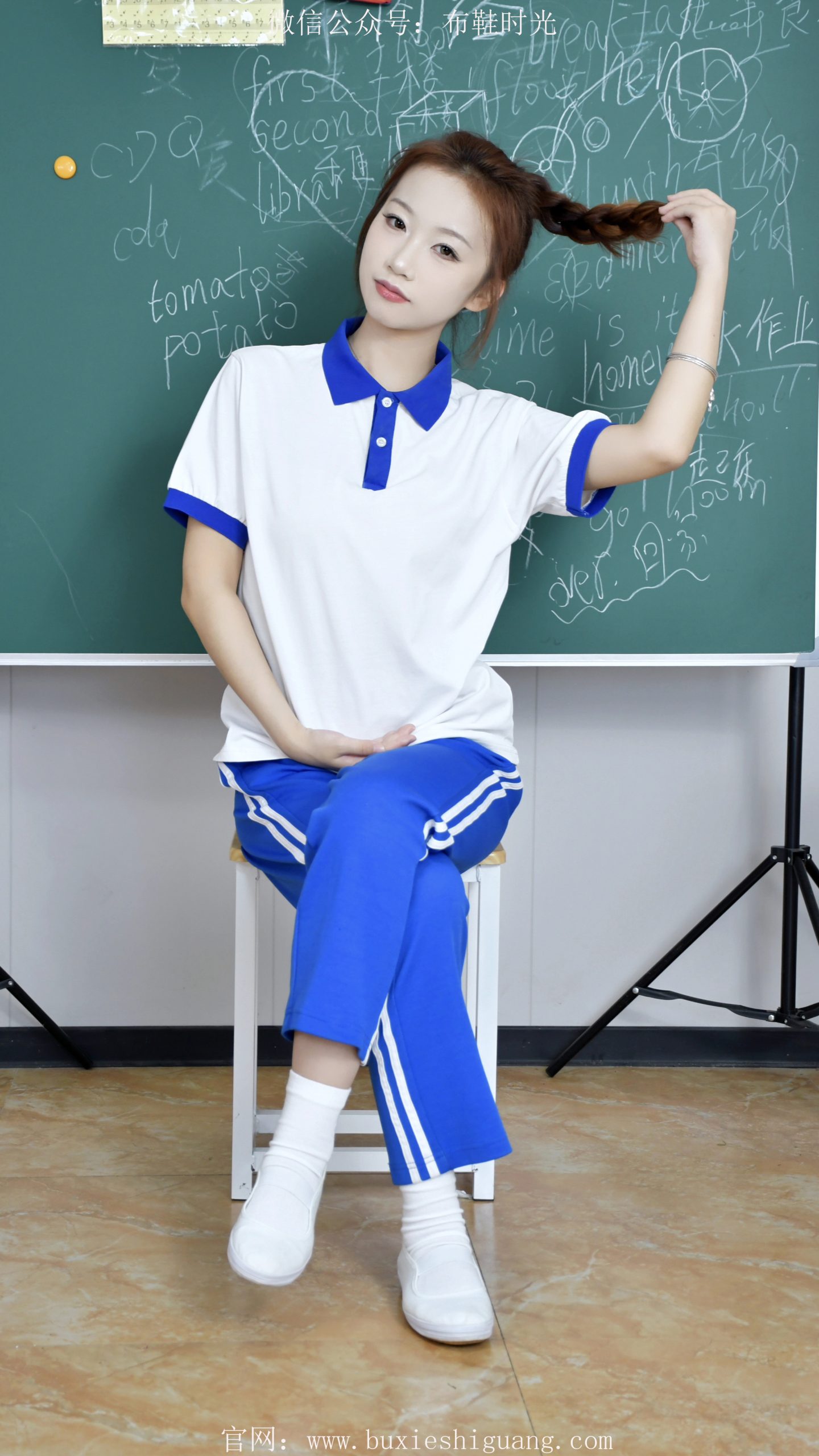 271/静静~【校服疏慵】袜堆踝边，鞋落足畔，校服曳青春。