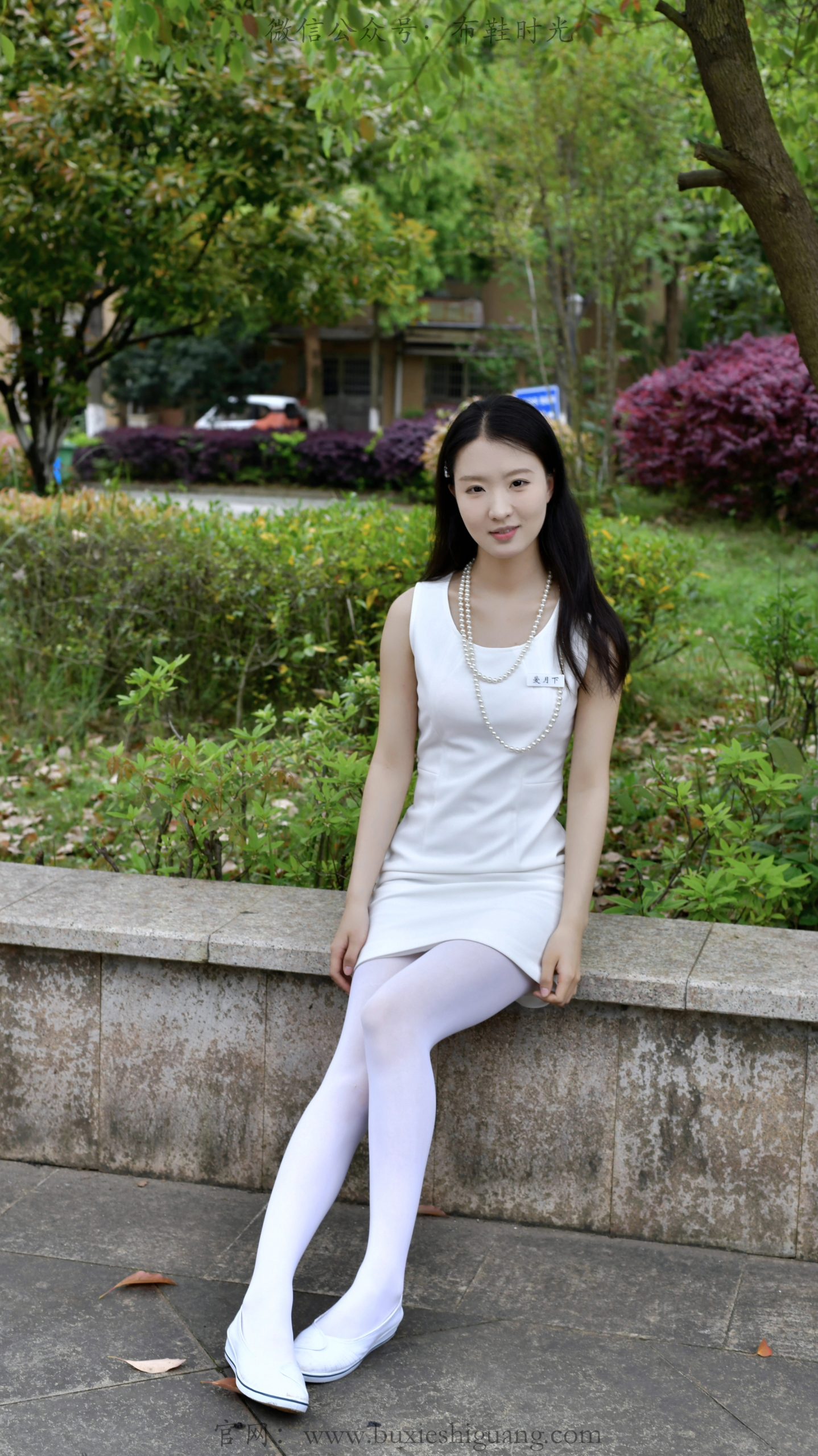 330/月月~【清夏白韵】白裙白袜映春林，静立闲坐皆温婉。